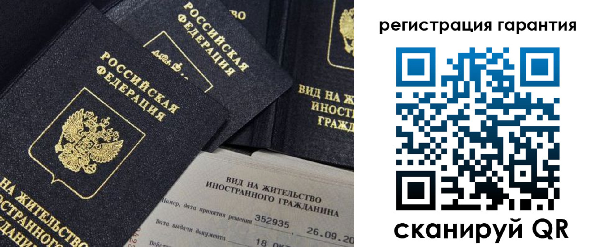 прописка поиск в Урайе