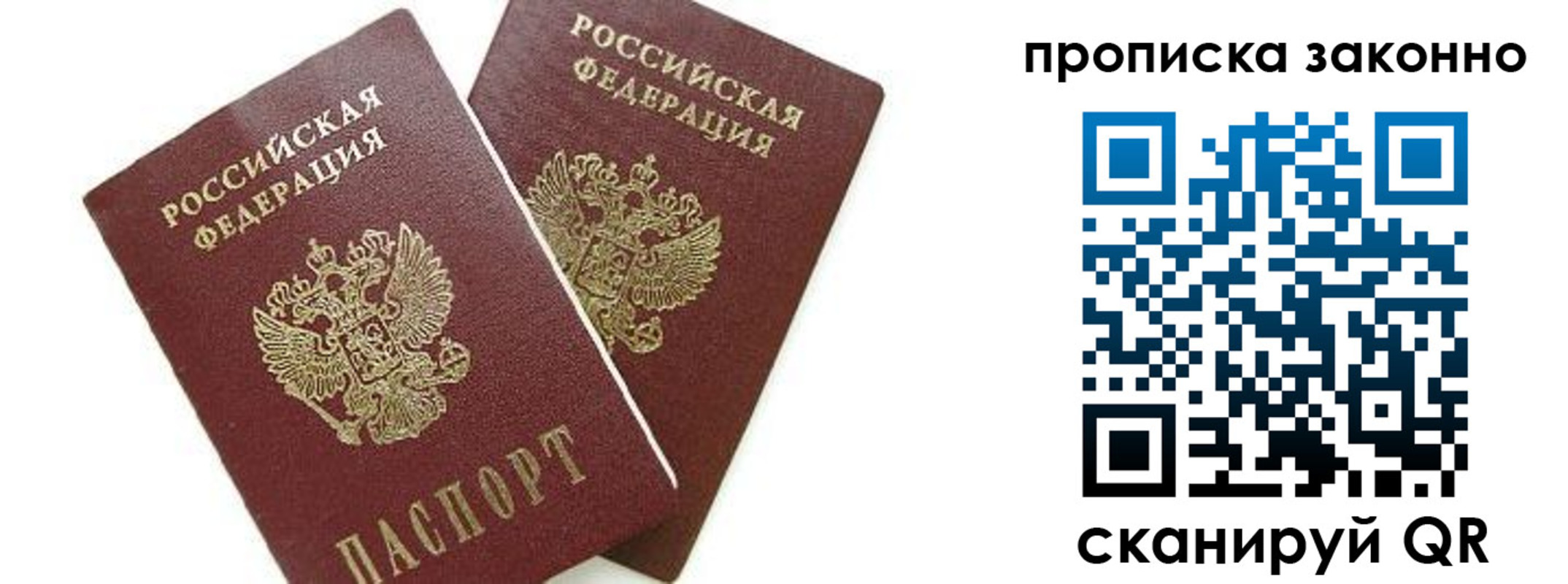прописка для военкомата в Урайе