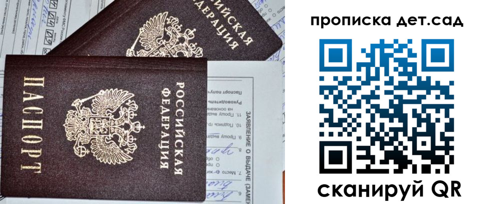 прописка регистрация в Урайе