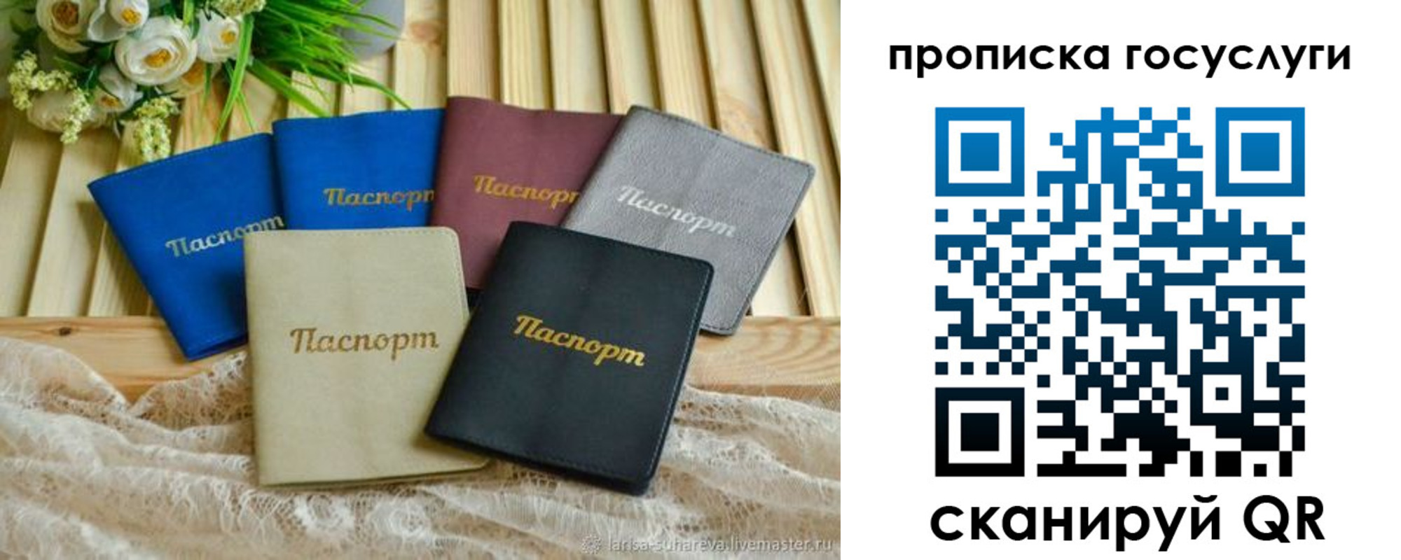 регистрация в Урайе